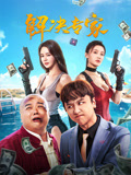 解决专家海报